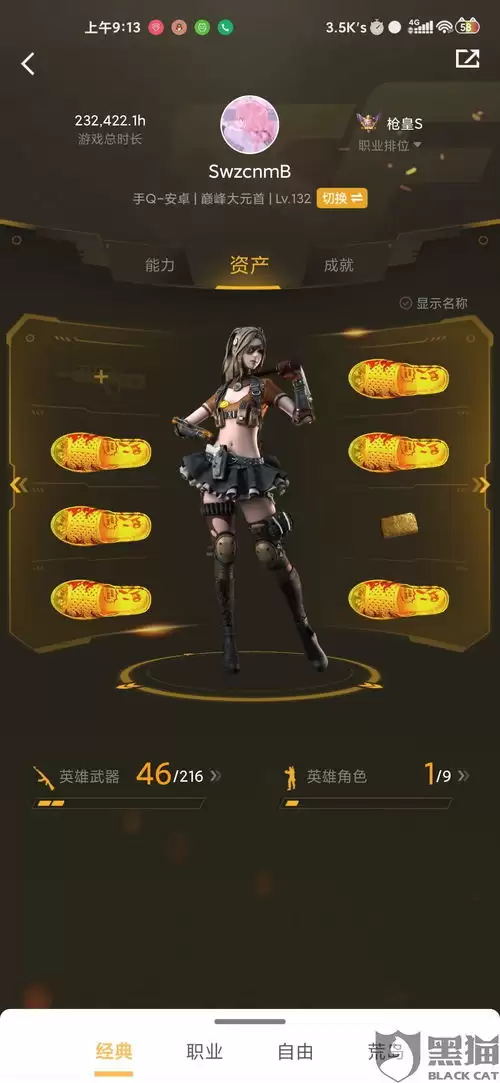 ����è��Ű�ȫ������ƽ̨ʹ��ָ��