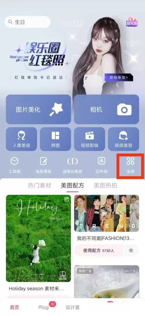 美图秀秀抠图功能位置与使用教程_wishdown.com 美图秀秀抠图功能位置与使用教程_wishdown.com