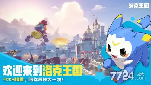 洛克王国S2赛季更新时间与具体开启日期详解_wishdown.com 洛克王国S2赛季更新时间与具体开启日期详解_wishdown.com