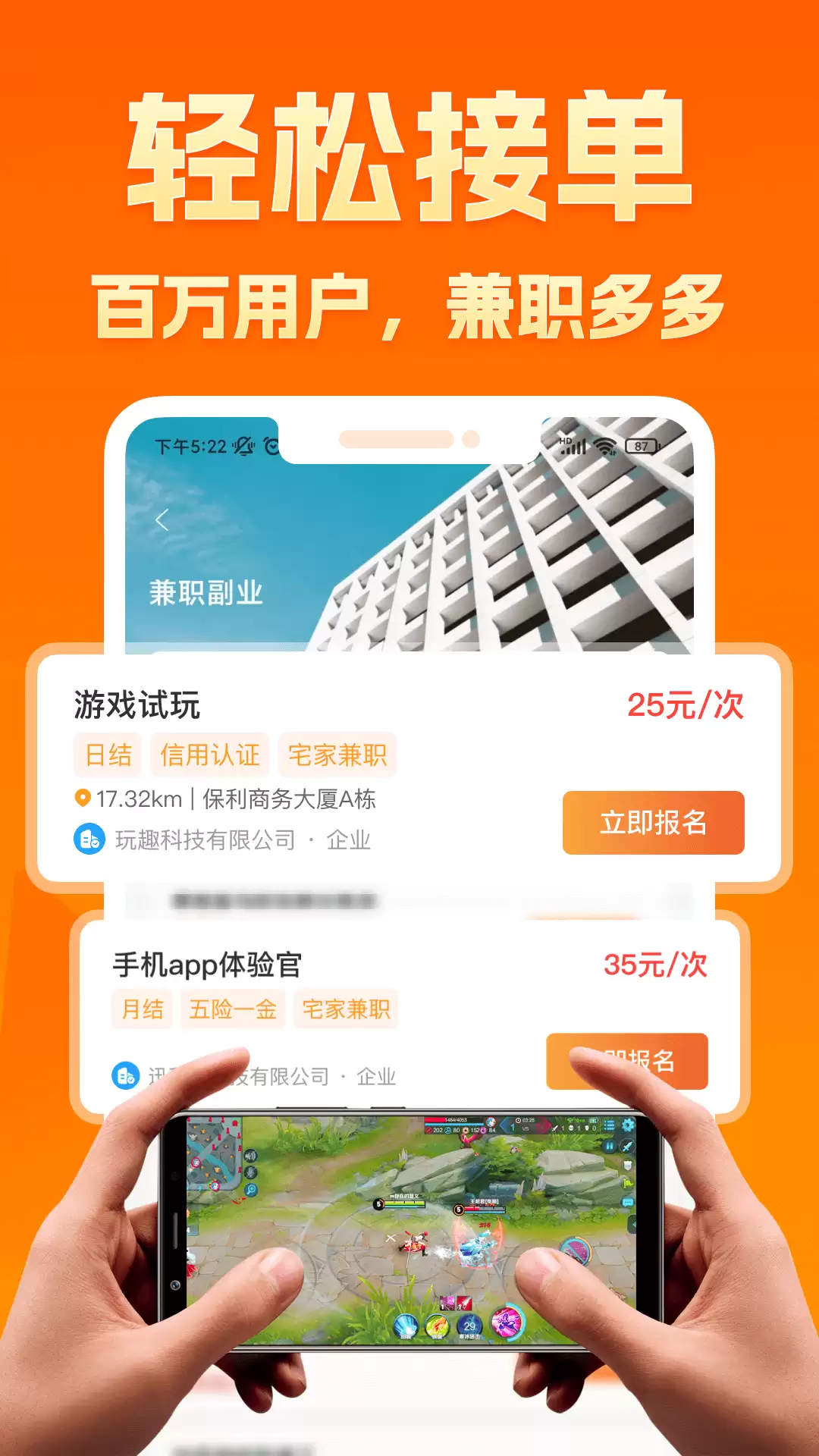 �ս���ʱ��APP�Ƽ�