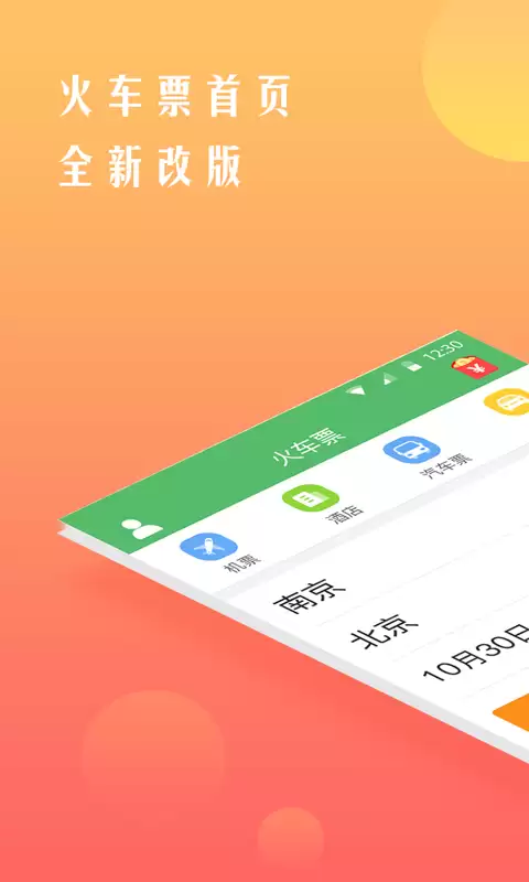 抢票App哪个成功率最高_wishdown.com 抢票App哪个成功率最高_wishdown.com
