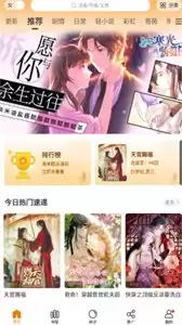 漫天星漫画下载教程:手机与电脑版详细步骤指南_wishdown.com 漫天星漫画下载教程:手机与电脑版详细步骤指南_wishdown.com