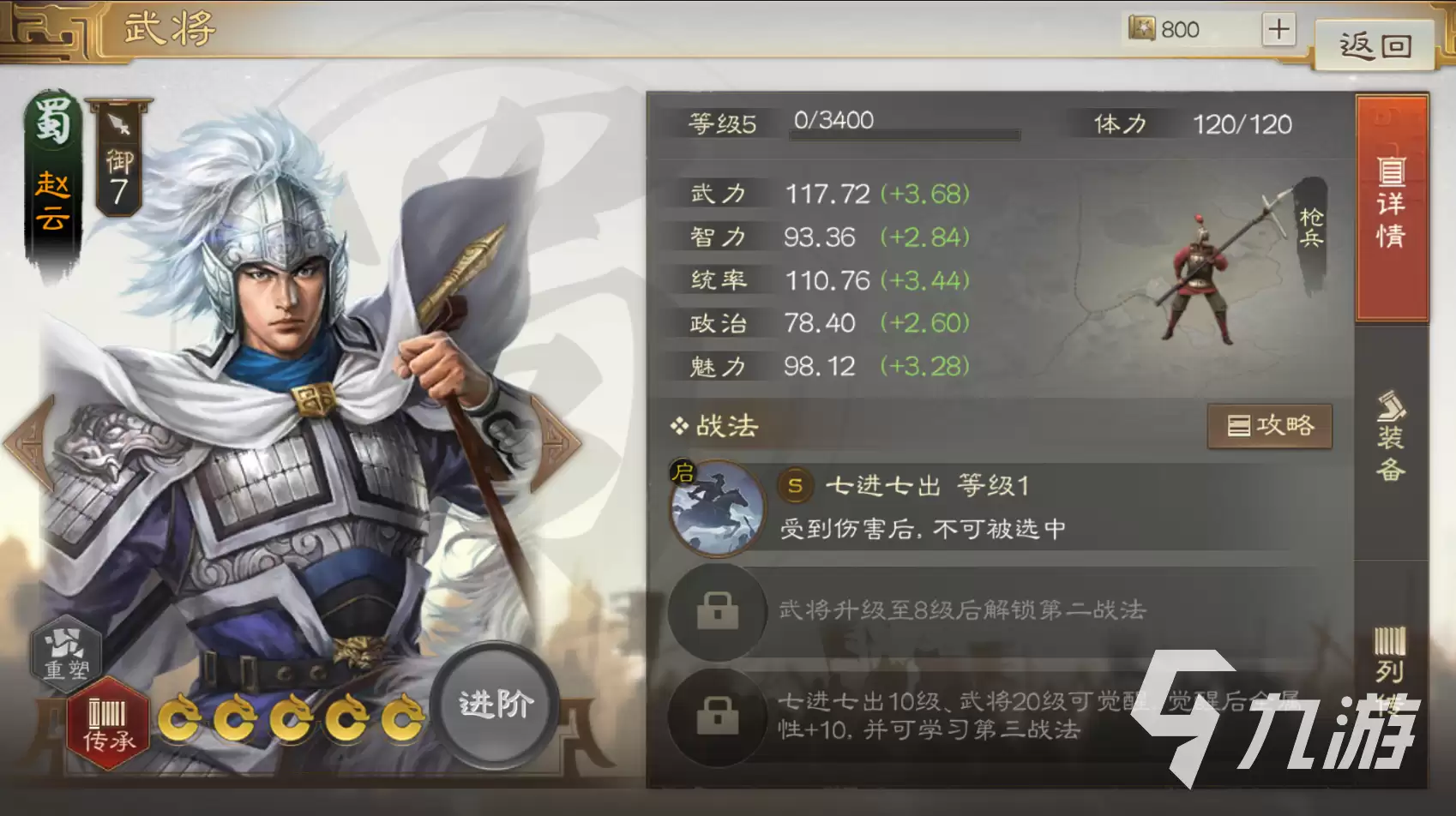 三国志战棋版快速升级攻略 高效练级技巧分享_wishdown.com 三国志战棋版如何练级最快 三国志战棋版快速练级攻略