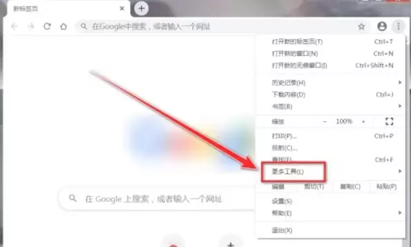谷歌浏览器兼容模式设置步骤详解_wishdown.com 谷歌浏览器兼容模式设置步骤详解_wishdown.com