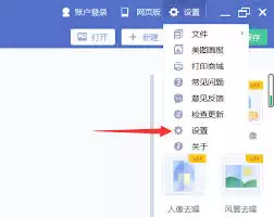 美图秀秀高DPI模式开启与关闭方法详解_wishdown.com 美图秀秀高DPI模式开启与关闭方法详解_wishdown.com