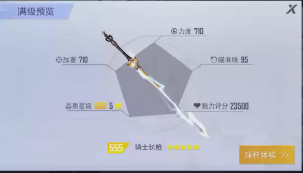 免费获取台球王者球杆的实用方法_wishdown.com 免费获取台球王者球杆的实用方法_wishdown.com