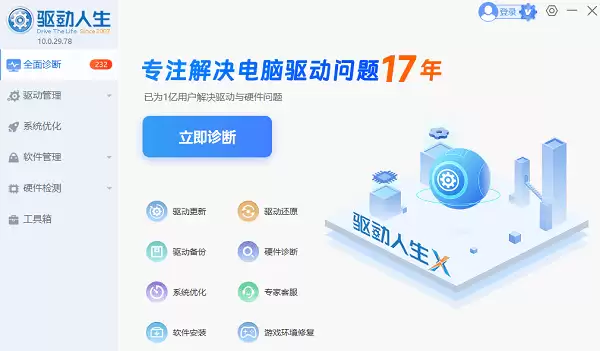 系统启动时提示“驱动程序加载失败”怎么办_wishdown.com 系统启动时提示“驱动程序加载失败”怎么办_wishdown.com