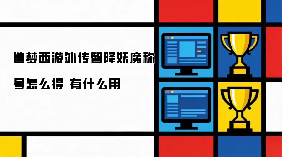 ���������⴫�ǽ���ħ�ƺŻ�ȡ�������������