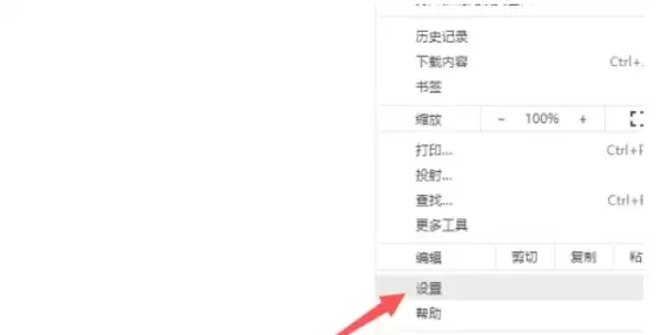 谷歌浏览器安全保护功能开启设置指南_wishdown.com 谷歌浏览器安全保护功能开启设置指南_wishdown.com