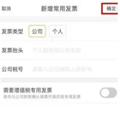 飞猪平台购买机票如何申请开具发票_wishdown.com 飞猪平台购买机票如何申请开具发票_wishdown.com