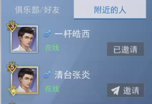 台球王者好友约战功能详解与操作指南_wishdown.com 台球王者好友约战功能详解与操作指南_wishdown.com