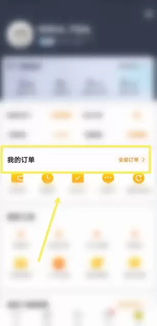 飞猪旅行订单查询方法详解与操作步骤_wishdown.com 飞猪旅行订单查询方法详解与操作步骤_wishdown.com