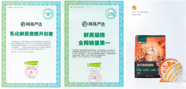 网易创新业务Q1净收入15亿元,严选十周年宠物业务焕新升级_wishdown.com 网易创新业务Q1净收入15亿元,严选十周年宠物业务焕新升级_wishdown.com