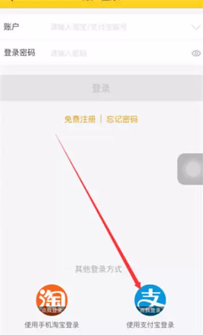 飞猪旅行绑定支付宝账号的详细步骤与教程_wishdown.com 飞猪旅行绑定支付宝账号的详细步骤与教程_wishdown.com