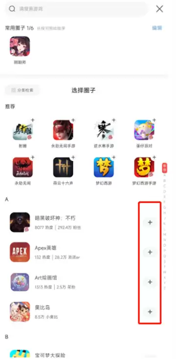 网易大神游戏圈切换方法详细步骤指南_wishdown.com 网易大神游戏圈切换方法详细步骤指南_wishdown.com