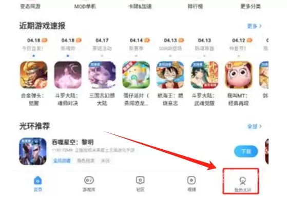 光环助手开启游戏方法详解_wishdown.com 光环助手开启游戏方法详解_wishdown.com