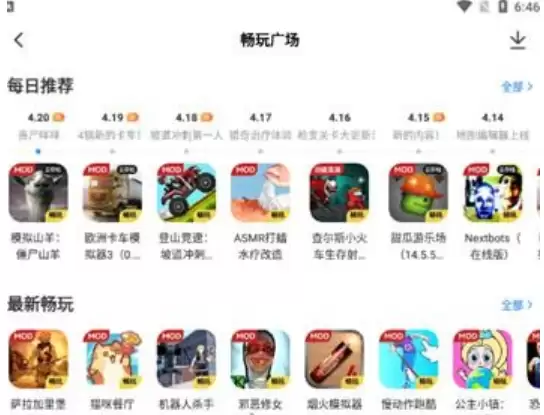光环助手如何开启畅玩助手启动权限_wishdown.com 光环助手如何开启畅玩助手启动权限_wishdown.com