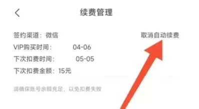 作业帮自动续费关闭方法与取消订阅步骤详解_wishdown.com 作业帮自动续费关闭方法与取消订阅步骤详解_wishdown.com