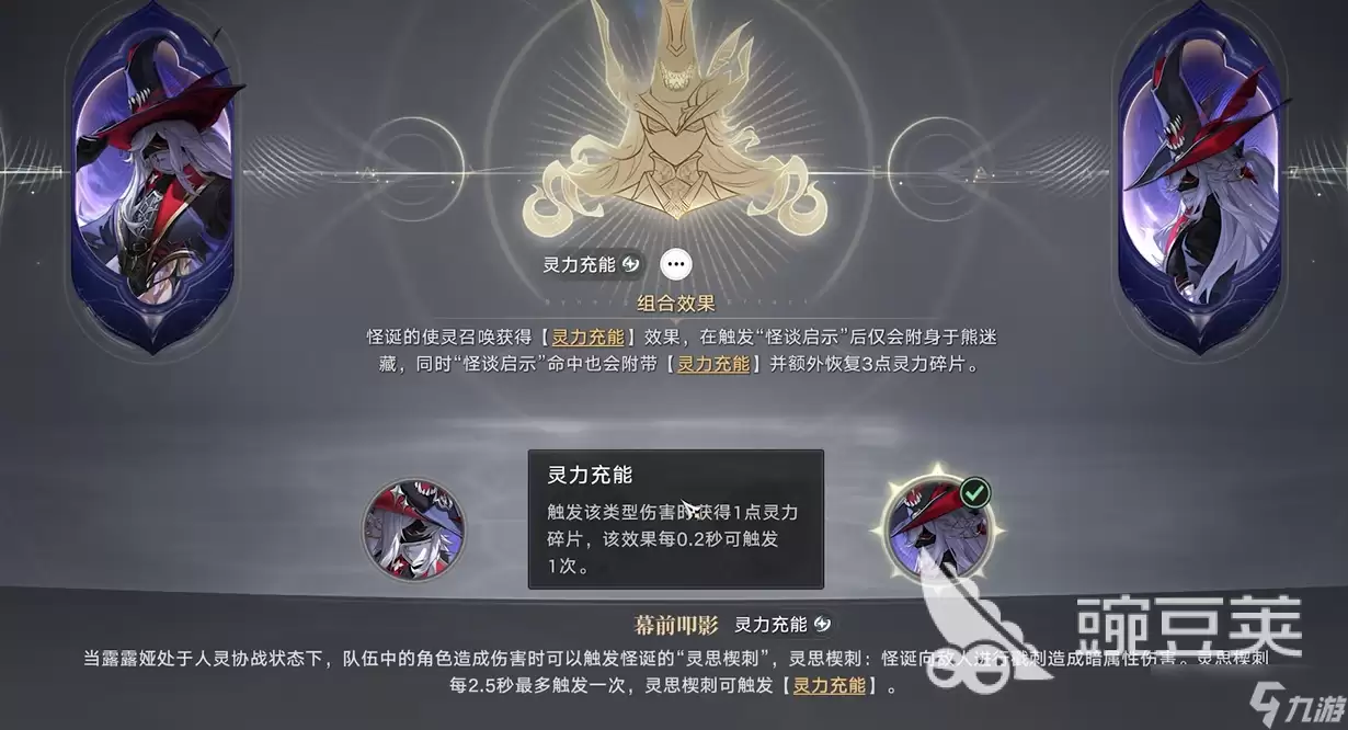 归环使灵流派玩法详解与核心机制分享_wishdown.com 归环使灵流派有哪些 归环使灵流派介绍