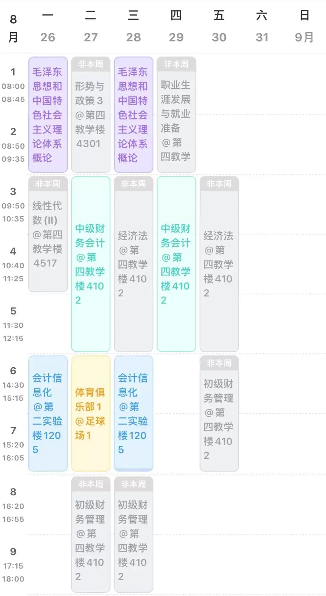 2024大学生必备APP清单 新生入学实用软件推荐_wishdown.com 2024大学生必备APP清单 新生入学实用软件推荐_wishdown.com