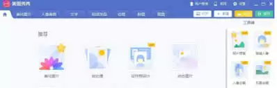 美图秀秀高DPI模式开启与关闭方法详解_wishdown.com 美图秀秀高DPI模式开启与关闭方法详解_wishdown.com