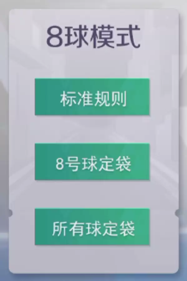 台球王者好友约战功能详解与操作指南_wishdown.com 台球王者好友约战功能详解与操作指南_wishdown.com