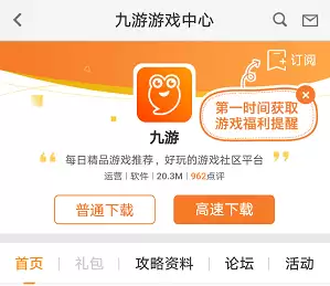 城市飞车2官网下载地址 安卓iOS正版安装包获取_wishdown.com 九游门户网站下载界面示意图