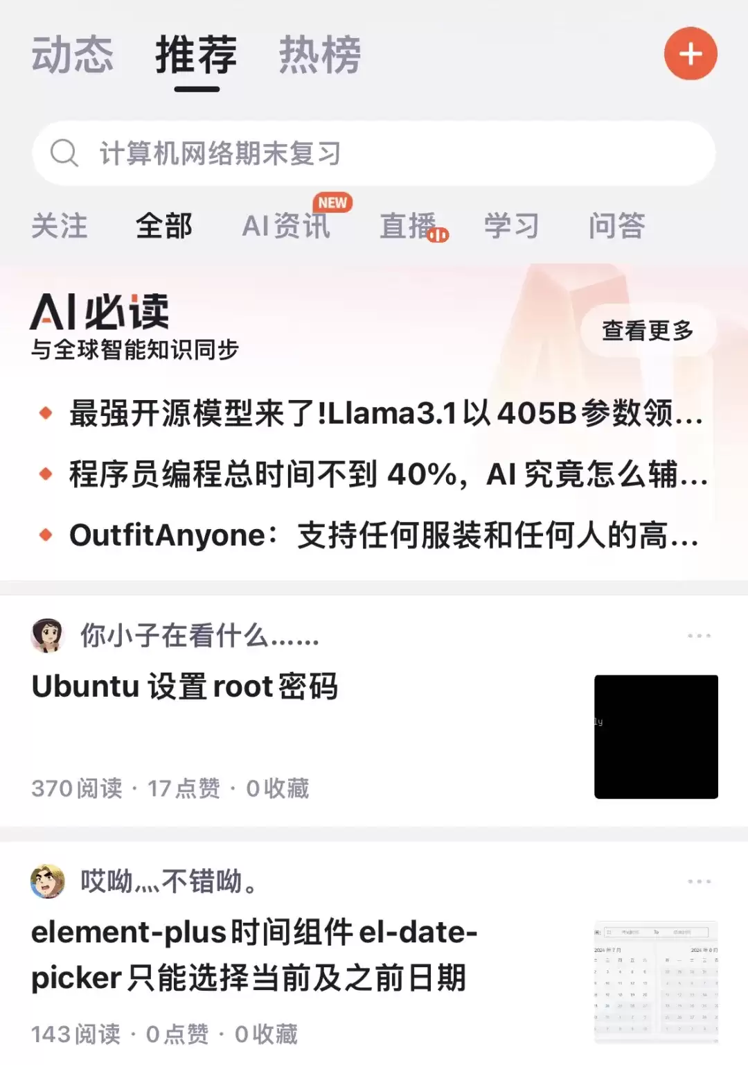 2024大学生必备APP清单 新生入学实用软件推荐_wishdown.com 2024大学生必备APP清单 新生入学实用软件推荐_wishdown.com
