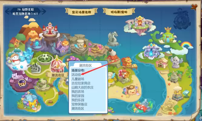 洛克王国活动街具体位置与进入方法详解_wishdown.com 洛克王国活动街在什么位置