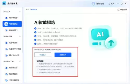 ����AI���ʹ������ϸ�������շ�ģʽ�빦������
