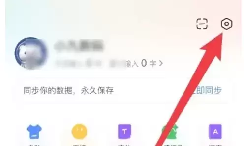 百度输入法如何清除记忆词库与个人词条_wishdown.com 百度输入法如何清除记忆词库与个人词条_wishdown.com