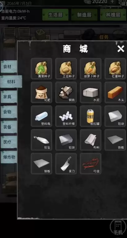 我有一个末日安全屋互助会总攻怎么打_wishdown.com 我有一个末日安全屋互助会总攻怎么打_wishdown.com
