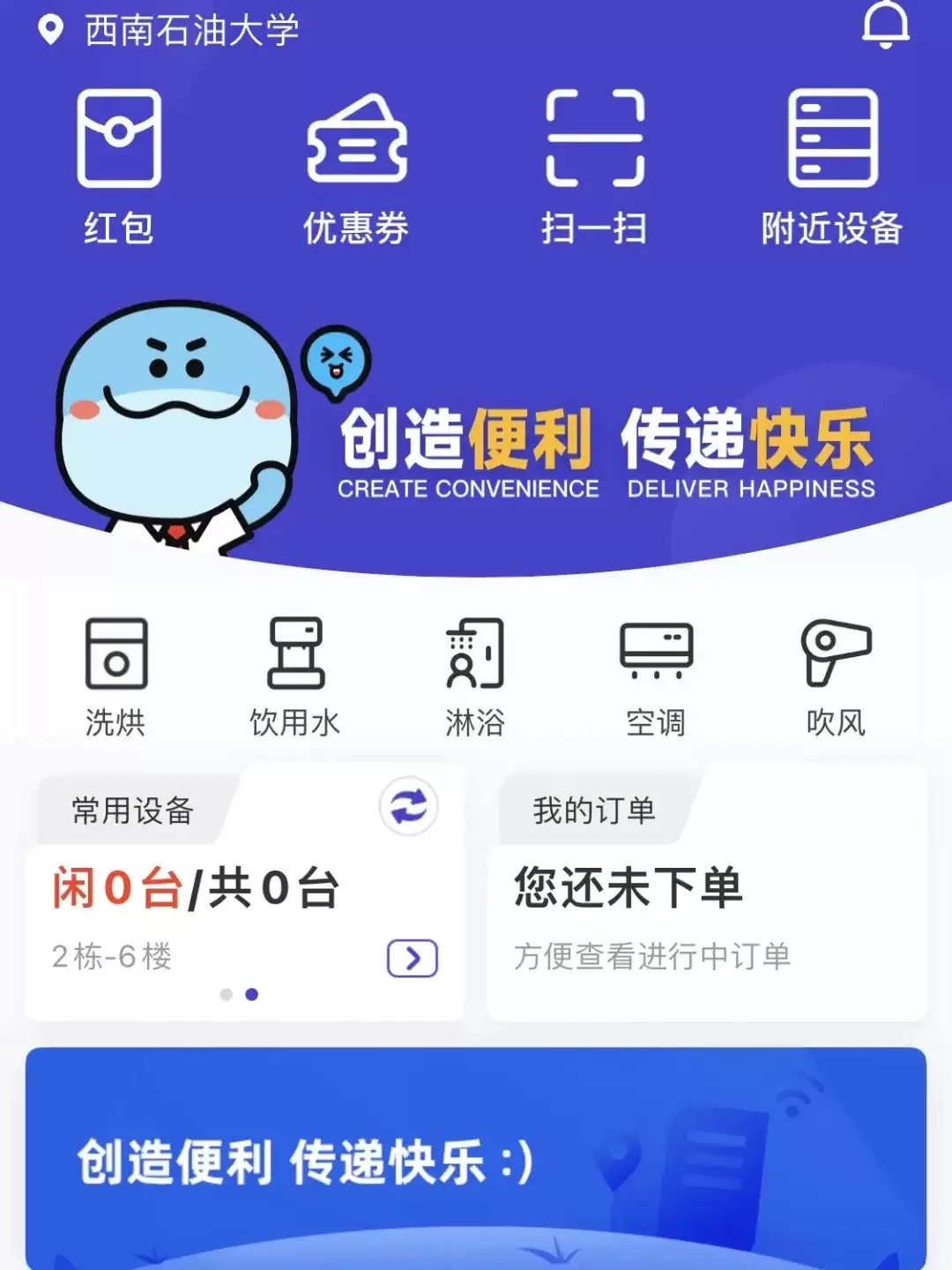 2024大学生必备APP清单 新生入学实用软件推荐_wishdown.com 2024大学生必备APP清单 新生入学实用软件推荐_wishdown.com