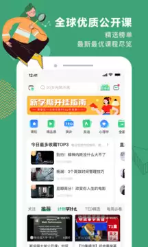 ������������������Ƽ� ��ѡ����ѧϰAPP��ȫ
