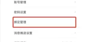 启信宝更换绑定手机号操作指南_wishdown.com 启信宝更换绑定手机号操作指南_wishdown.com