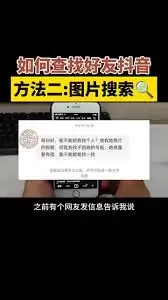 抖音搜索用户的方法与技巧详解_wishdown.com 抖音如何搜索用户