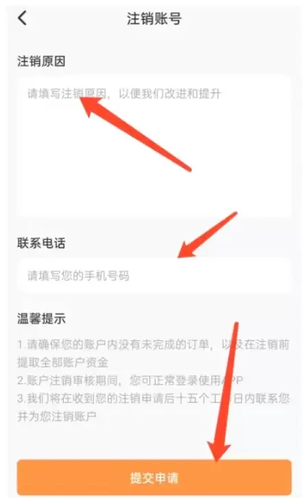 U号租账号注销步骤与详细图文教程_wishdown.com U号租账号注销步骤与详细图文教程_wishdown.com