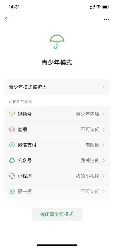 微信青少年模式开启方法与使用指南_wishdown.com 微信青少年模式开启方法与使用指南_wishdown.com