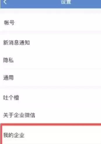 企业微信退出企业组织详细步骤指南_wishdown.com 企业微信退出企业组织详细步骤指南_wishdown.com