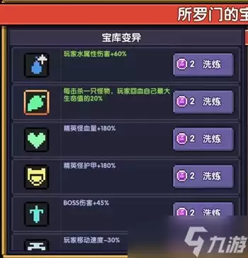 所罗门技能搭配与进阶玩法全解析_wishdown.com 《我的勇者》所罗门进阶玩法介绍