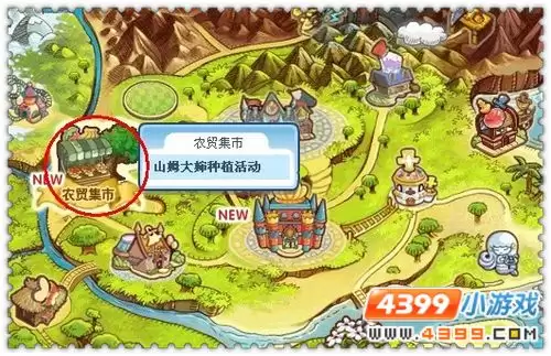 洛克王国农贸集市具体位置与前往路线指南_wishdown.com 洛克王国农贸集市具体位置与前往路线指南_wishdown.com