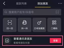 抖音搜索用户的方法与技巧详解_wishdown.com 抖音如何搜索用户