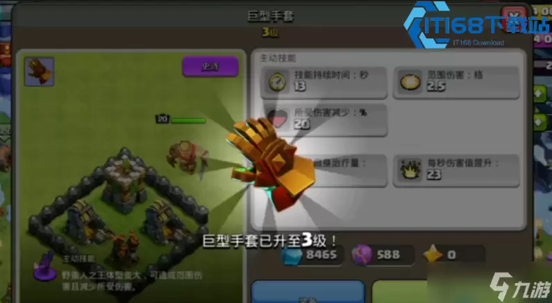 部落冲突战力提升攻略三种强化方法全面解析_wishdown.com 部落冲突战力提升攻略三种强化方法全面解析_wishdown.com