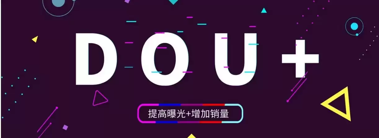 ����DOU+Ͷ�ż��������ʵ��ָ��