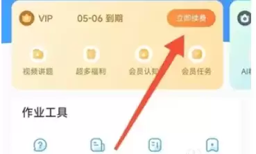 作业帮自动续费关闭方法与取消订阅步骤详解_wishdown.com 作业帮自动续费关闭方法与取消订阅步骤详解_wishdown.com
