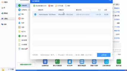 爱思助手虚拟定位修改教程与详细步骤_wishdown.com 爱思助手虚拟定位修改教程与详细步骤_wishdown.com