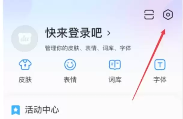 百度输入法模糊音设置教程:轻松开启与使用指南_wishdown.com 百度输入法模糊音设置教程:轻松开启与使用指南_wishdown.com