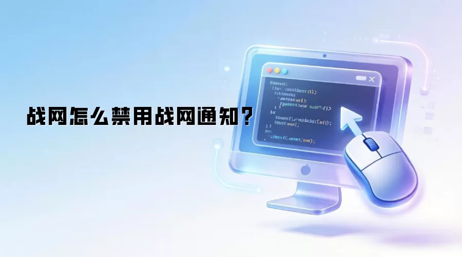 ս��֪ͨ�رշ������