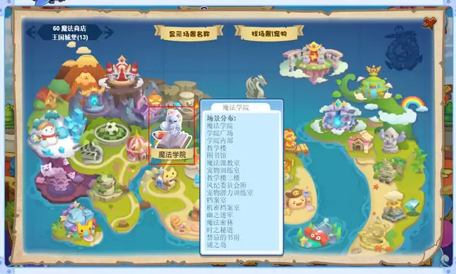 洛克王国水晶神殿位置与进入方法详解_wishdown.com 洛克王国水晶神殿在什么位置