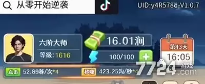 逆袭时光机最新礼包兑换码真实有效领取大全_wishdown.com 逆袭时光机最新礼包兑换码真实有效领取大全_wishdown.com